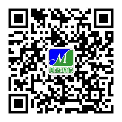 重慶美森嘉景環保設備有限公司